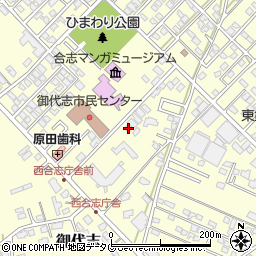 熊本県合志市御代志1661-274周辺の地図