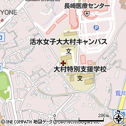 活水女子大学　大村キャンパス周辺の地図