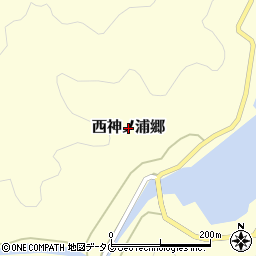 長崎県新上五島町（南松浦郡）西神ノ浦郷周辺の地図