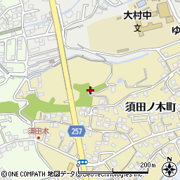 長崎県大村市須田ノ木町周辺の地図