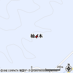 高知県三原村（幡多郡）柚ノ木周辺の地図