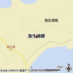 長崎県南松浦郡新上五島町漁生浦郷周辺の地図