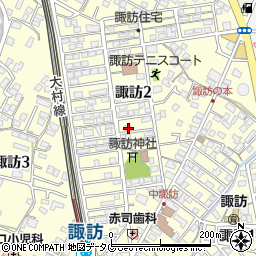 長崎県大村市諏訪2丁目566-5周辺の地図