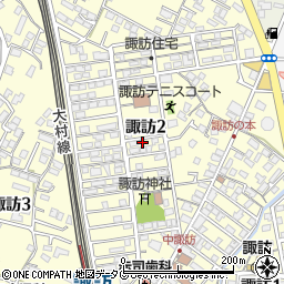 長崎県大村市諏訪2丁目566-25周辺の地図