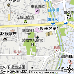 熊本県玉名市繁根木143周辺の地図