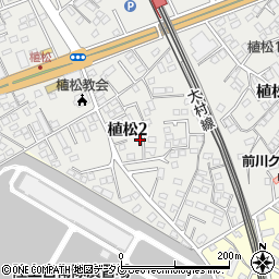 長崎県大村市植松2丁目周辺の地図