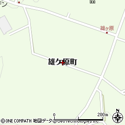 長崎県大村市雄ケ原町周辺の地図