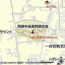 熊本県立阿蘇中央高等学校阿蘇校舎周辺の地図