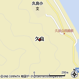 愛媛県南宇和郡愛南町久良周辺の地図