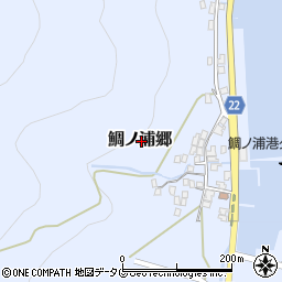 長崎県南松浦郡新上五島町鯛ノ浦郷周辺の地図