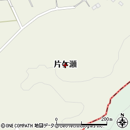 大分県竹田市片ケ瀬周辺の地図
