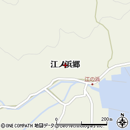 長崎県新上五島町（南松浦郡）江ノ浜郷周辺の地図