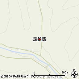 高知県宿毛市橋上町（還住薮）周辺の地図