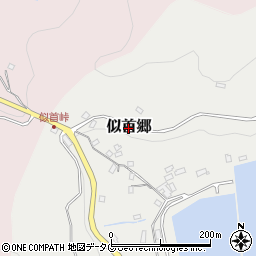 長崎県新上五島町（南松浦郡）似首郷周辺の地図