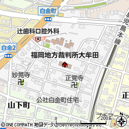 福岡地方裁判所　大牟田支部執行官室周辺の地図