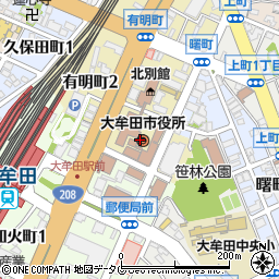 大牟田市役所　子ども未来室子ども家庭課はぐはぐＯｏｍｕｔａ周辺の地図