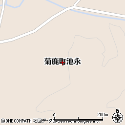〒861-0423 熊本県山鹿市菊鹿町池永の地図