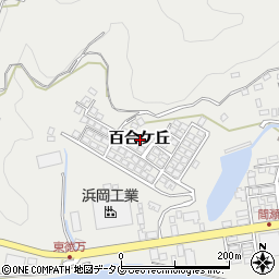 長崎県西海市大島町百合ケ丘周辺の地図