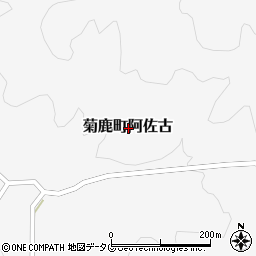 熊本県山鹿市菊鹿町阿佐古周辺の地図