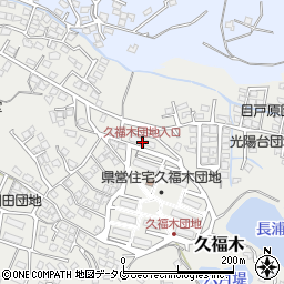 久福木団地入口周辺の地図