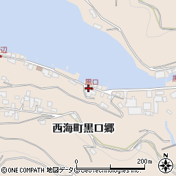 長崎県西海市西海町黒口郷1509-1周辺の地図