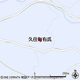 大分県竹田市久住町大字有氏周辺の地図