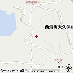 長崎県西海市西海町天久保郷1473周辺の地図