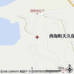 長崎県西海市西海町天久保郷1481周辺の地図