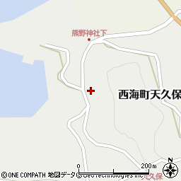 長崎県西海市西海町天久保郷1549周辺の地図