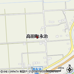 福岡県みやま市高田町永治周辺の地図