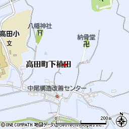 福岡県みやま市高田町下楠田1280周辺の地図