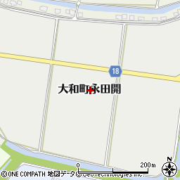 福岡県柳川市大和町永田開周辺の地図