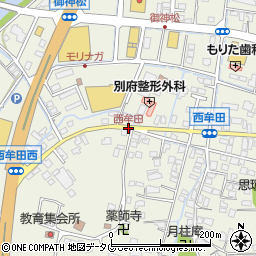 西牟田(別府整形外科前)周辺の地図