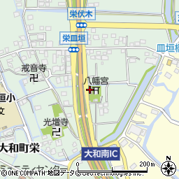 栄皿垣公民館周辺の地図
