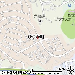 長崎県佐世保市ひうみ町周辺の地図