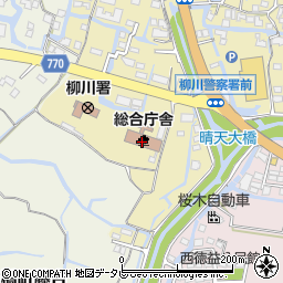 福岡県柳川総合庁舎　福岡県職労南筑支部周辺の地図