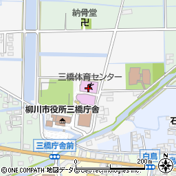 柳川市民三橋体育センター周辺の地図