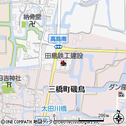 田島鉄工建設周辺の地図