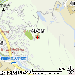 有田町役場　公共施設くわこば保育園周辺の地図