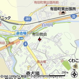 有田教会周辺の地図