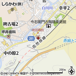 有田郵便局周辺の地図