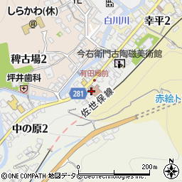 佐賀県西松浦郡有田町赤絵町周辺の地図