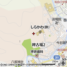 佐賀県有田町（西松浦郡）稗古場周辺の地図