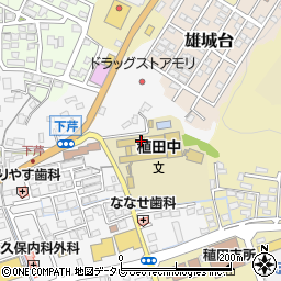 大分市立稙田中学校周辺の地図