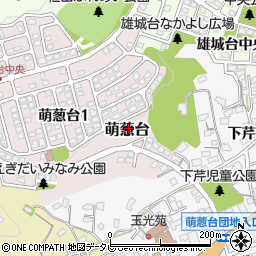 大分県大分市萌葱台周辺の地図