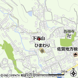 佐賀県武雄市下西山周辺の地図