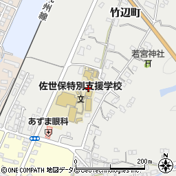 長崎県立佐世保特別支援学校　肢体部門職員室周辺の地図