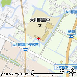 大川市立大川桐薫中学校周辺の地図