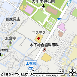 株式会社コスモス薬品　ディスカウントドラッグコスモス大川店周辺の地図