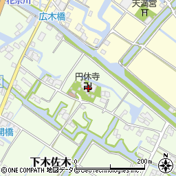 円休寺周辺の地図